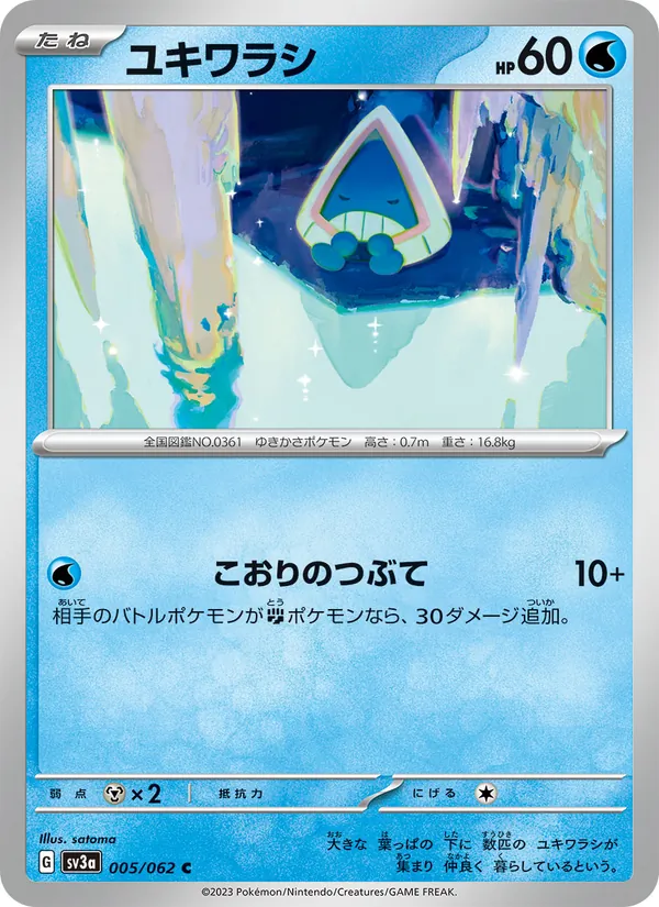 Snorunt — SV3a: Raging Surf #005/062