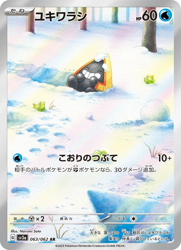 Snorunt — SV3a: Raging Surf #063/062