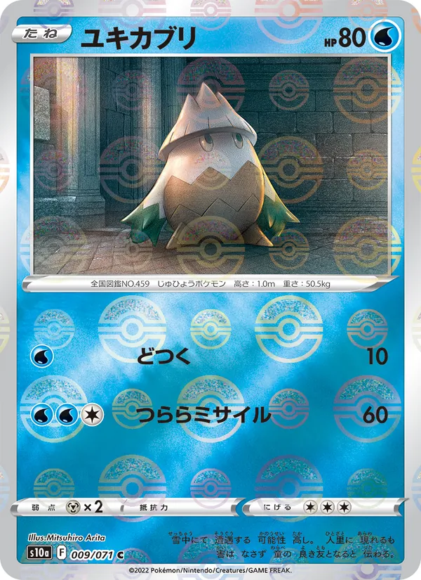 Snover (Mirror Holofoil) — S10a: Dark Phantasma #009/071