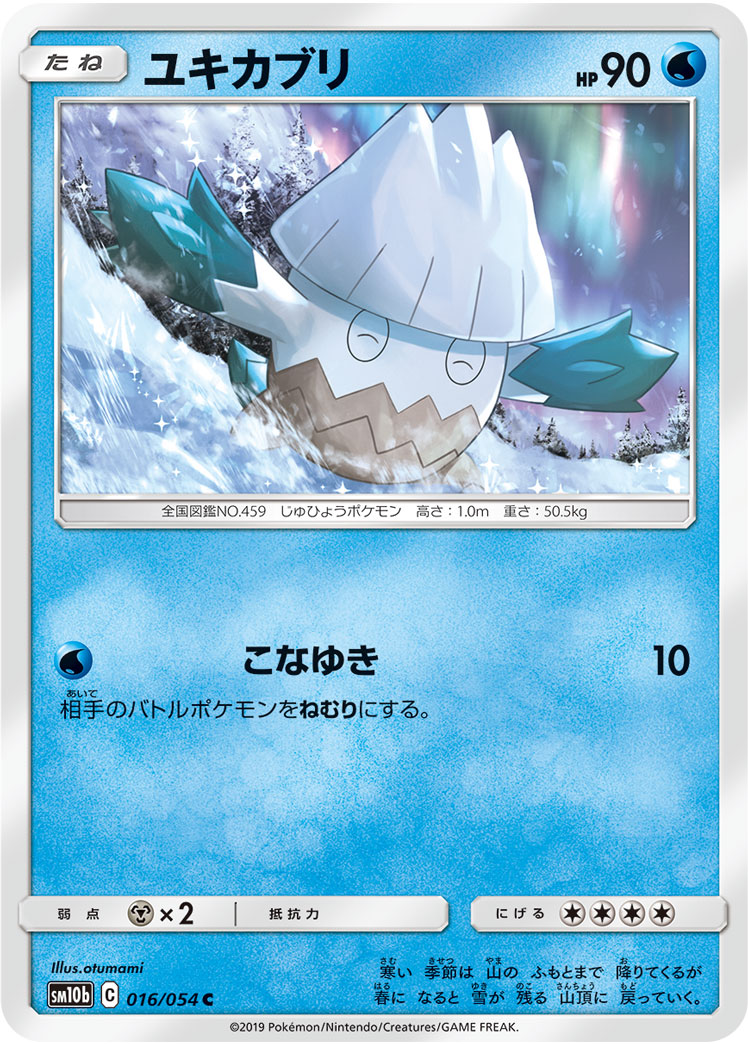 Snover