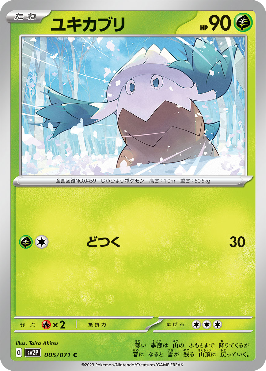 Snover
