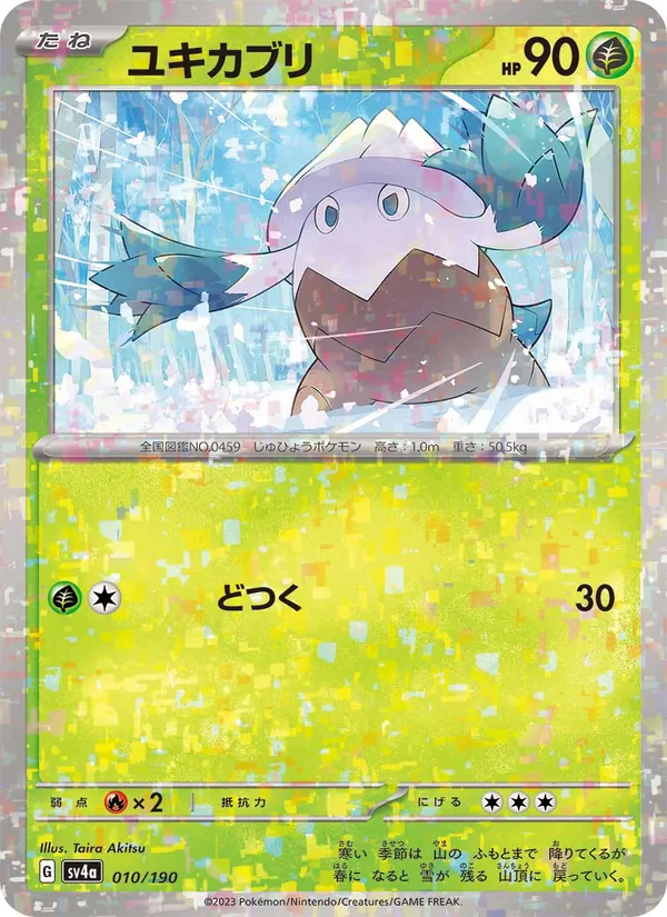 Snover — SV4a: Shiny Treasure ex #010/190