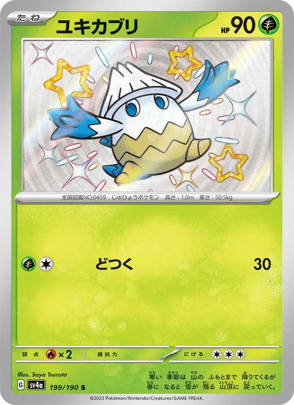 Snover — SV4a: Shiny Treasure ex #199/190