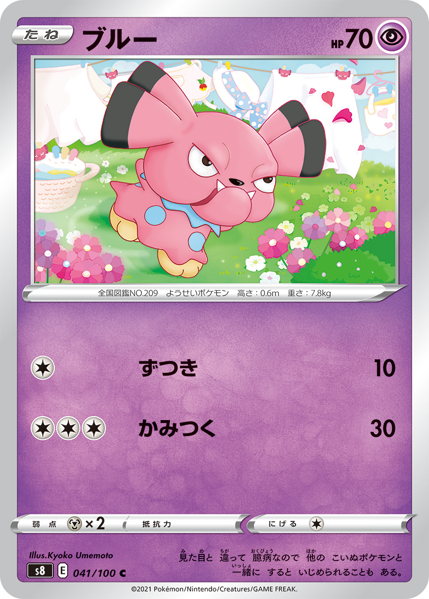 Snubbull