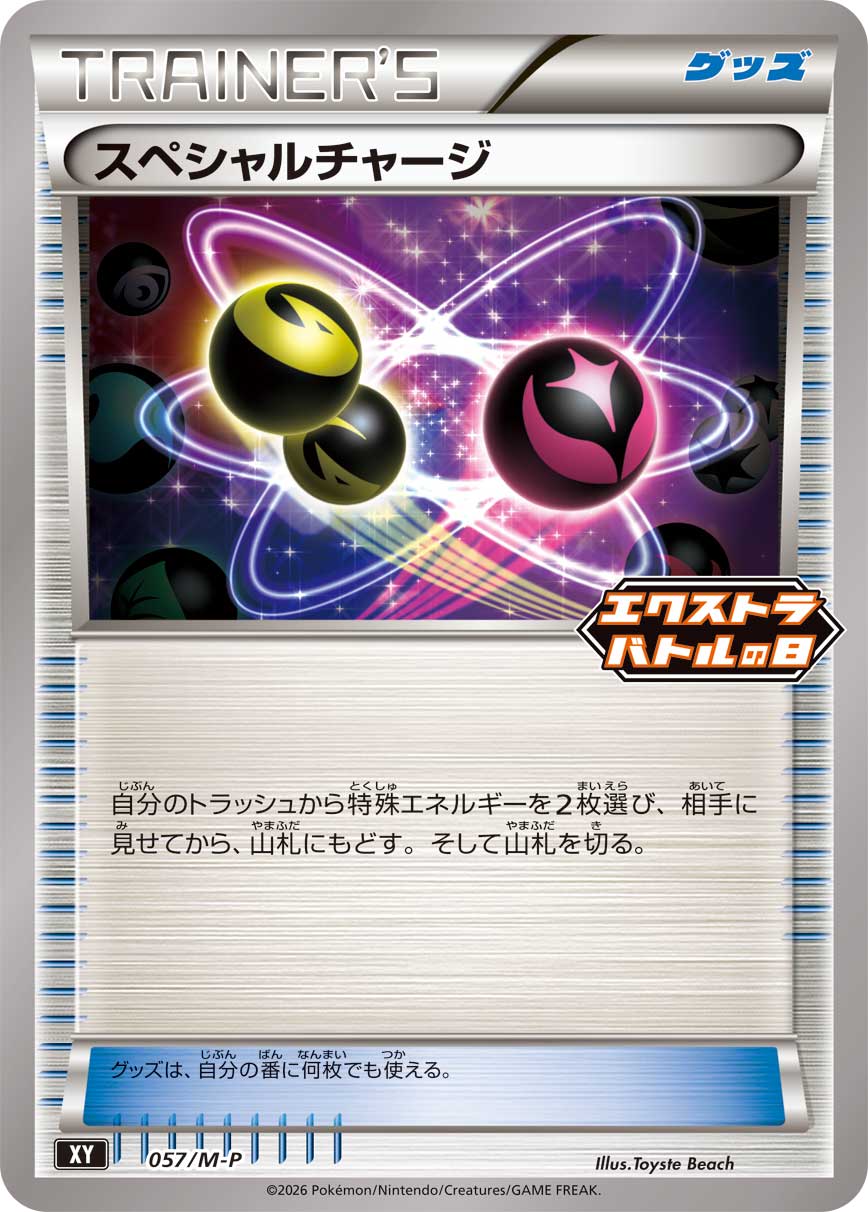Special Charge