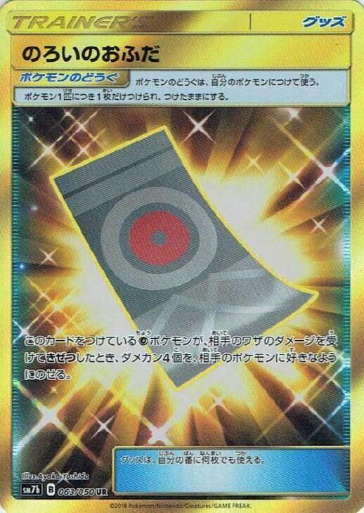 Spell Tag — SM7b: Fairy Rise #063/050
