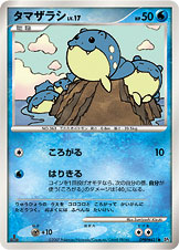 Spheal