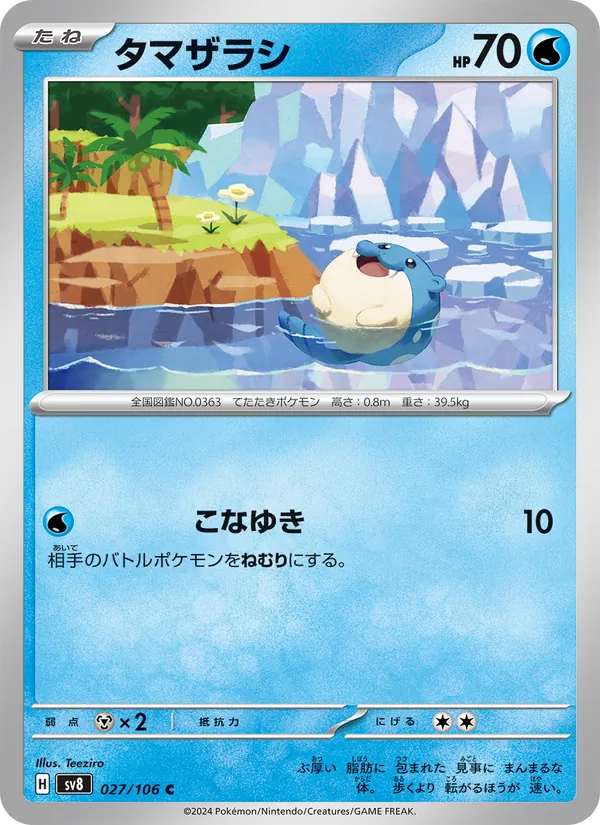Spheal — SV8: Super Electric Breaker #027/106