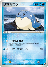 Spheal