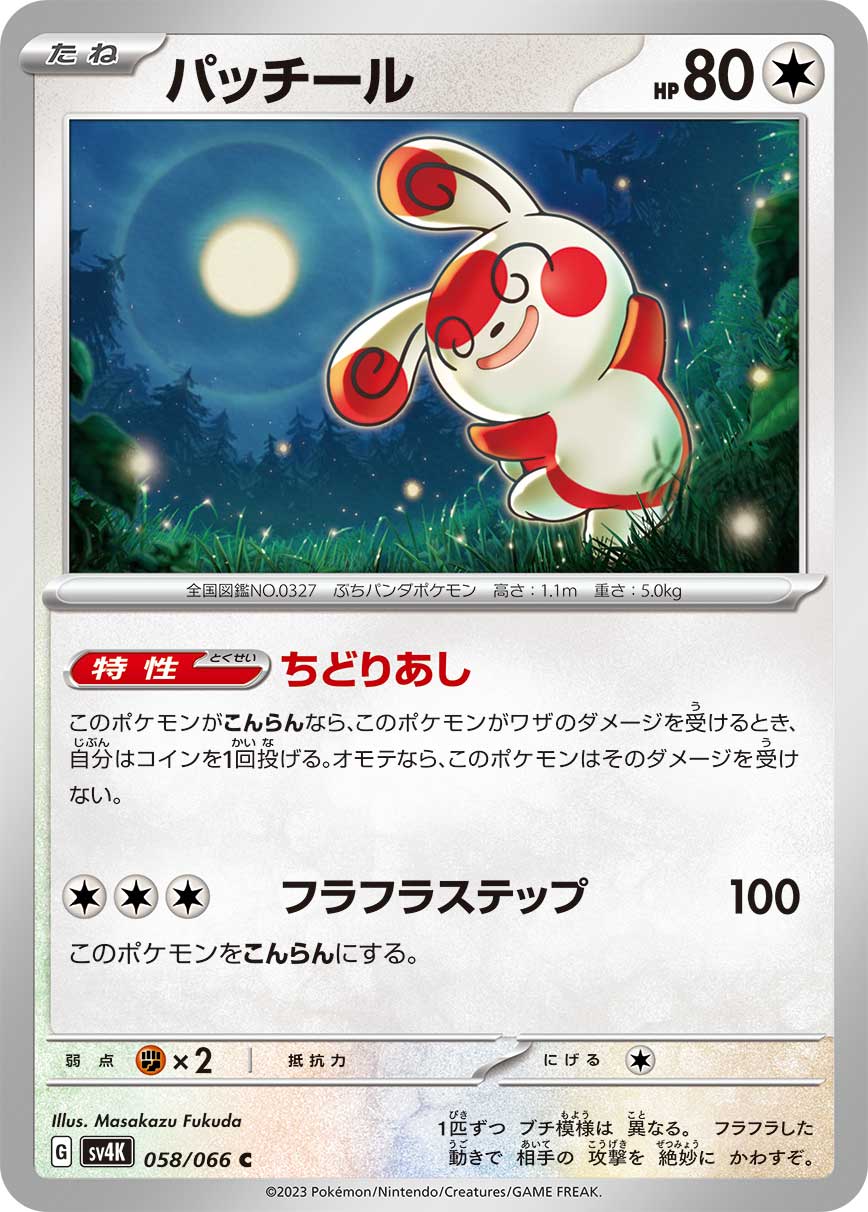 Spinda — SV4K: Ancient Roar #058/066