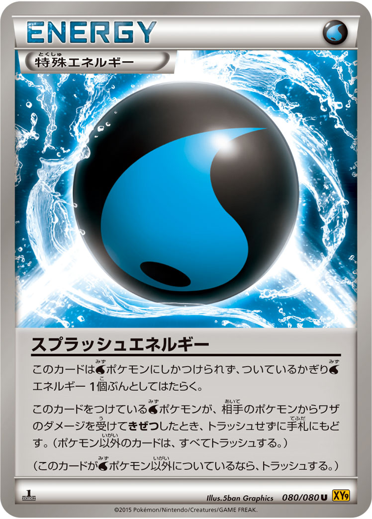 Splash Energy — XY9: Rage of the Broken Heavens #080/080