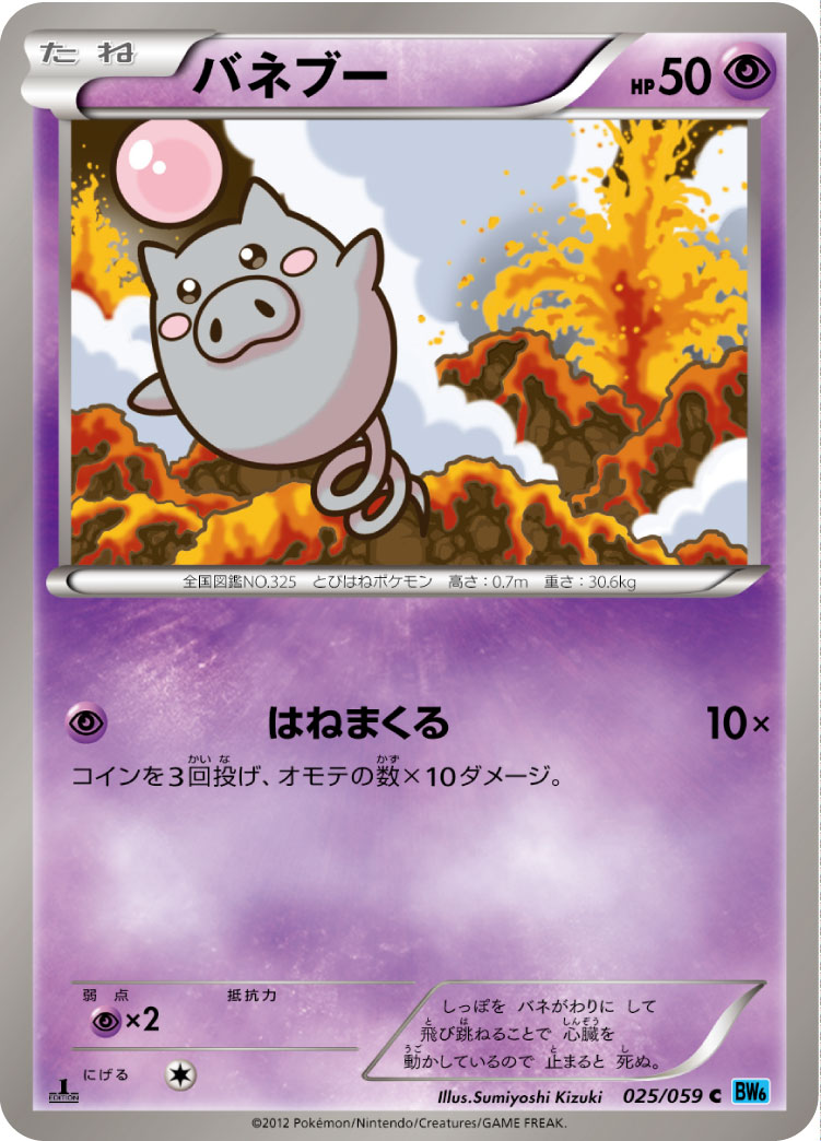 Spoink — BW6: Freeze Bolt #025/059