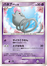 Spoink — DP5: Cry from the Mysterious