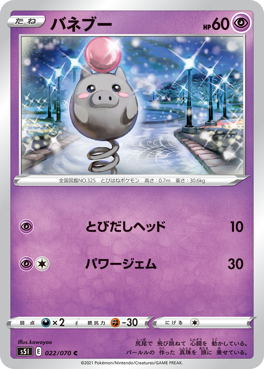 Spoink — S5I: Single Strike Master #022/070