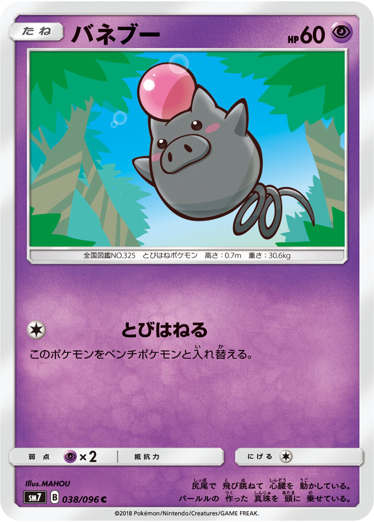 Spoink — SM7: Sky-Splitting Charisma #038/096
