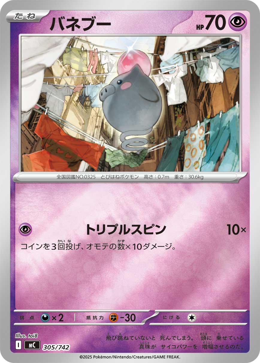 Spoink — Start Deck 100 Battle Collection #305/742