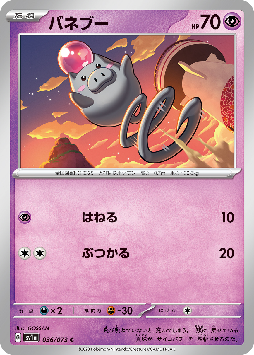 Spoink — SV1a: Triplet Beat #036/073