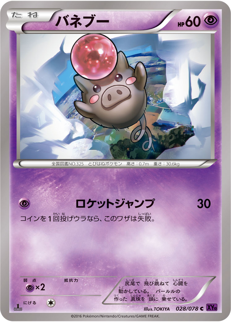 Spoink — XY10: Awakening Psychic King #028/078