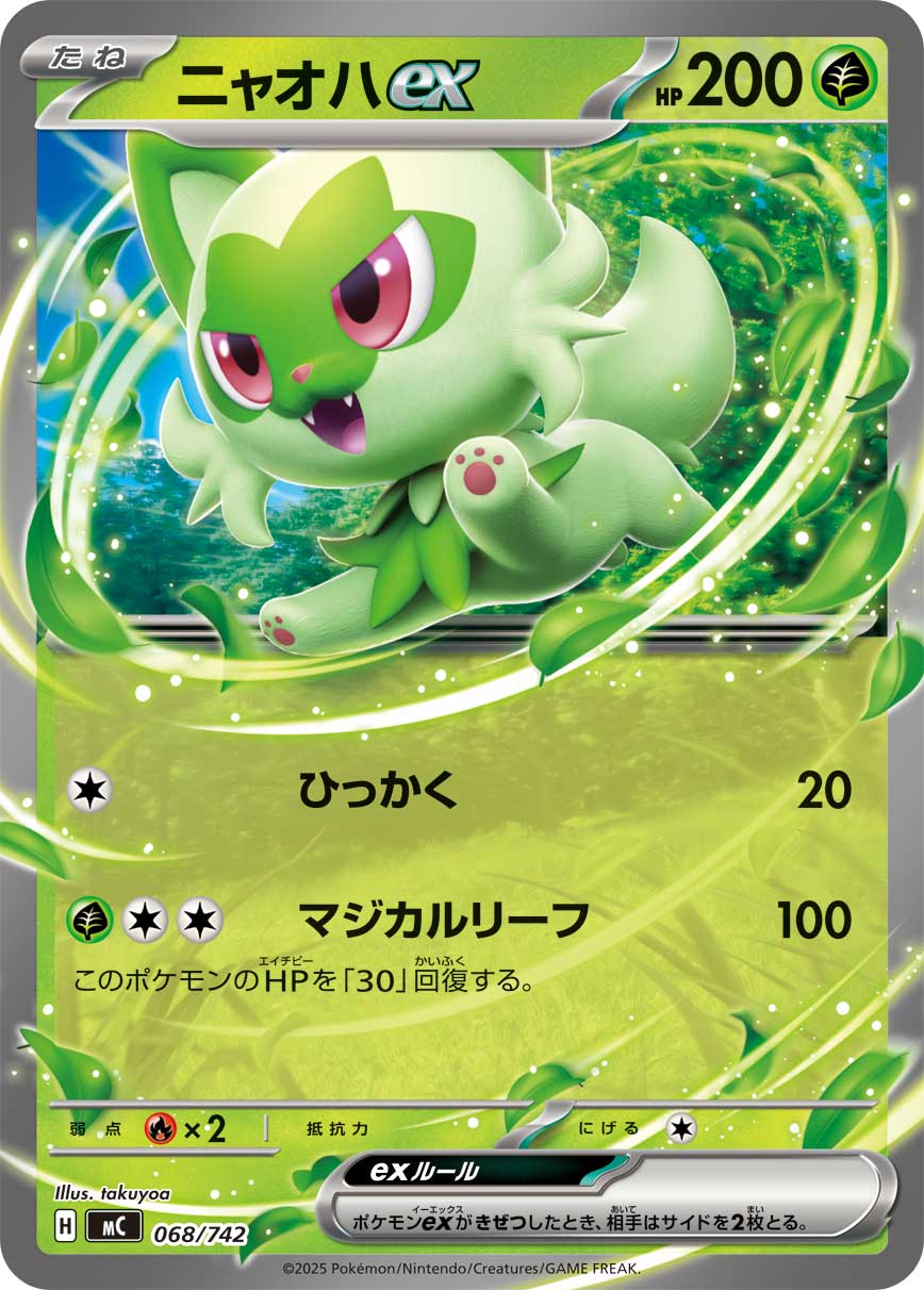 Sprigatito ex — Start Deck 100 Battle Collection #068/742