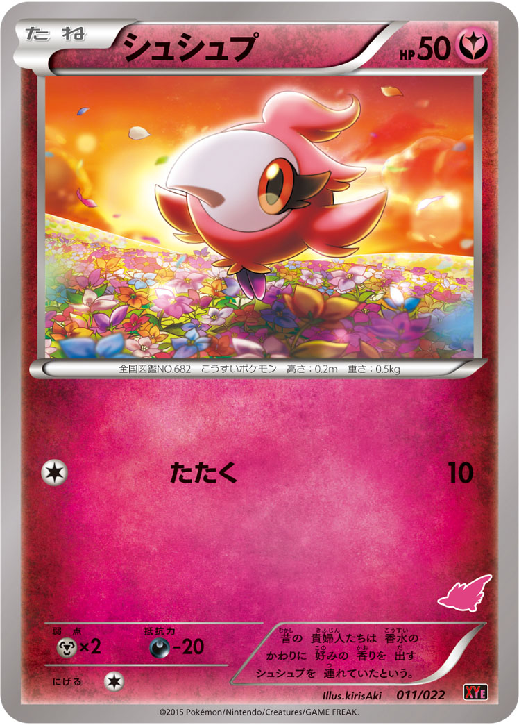 Spritzee — XYE: Emboar-EX vs Togekiss-EX Deck Kit #011/022