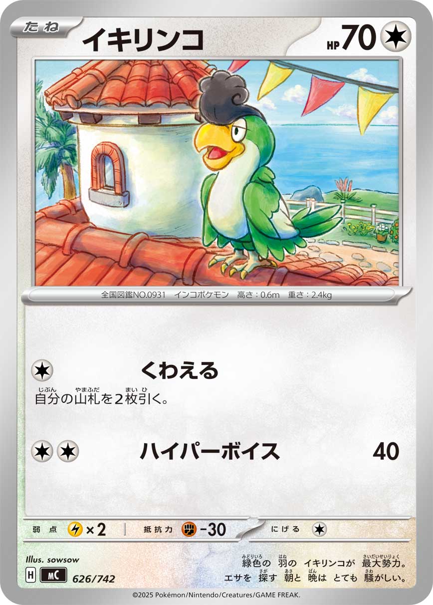 Squawkabilly — Start Deck 100 Battle Collection #626/742