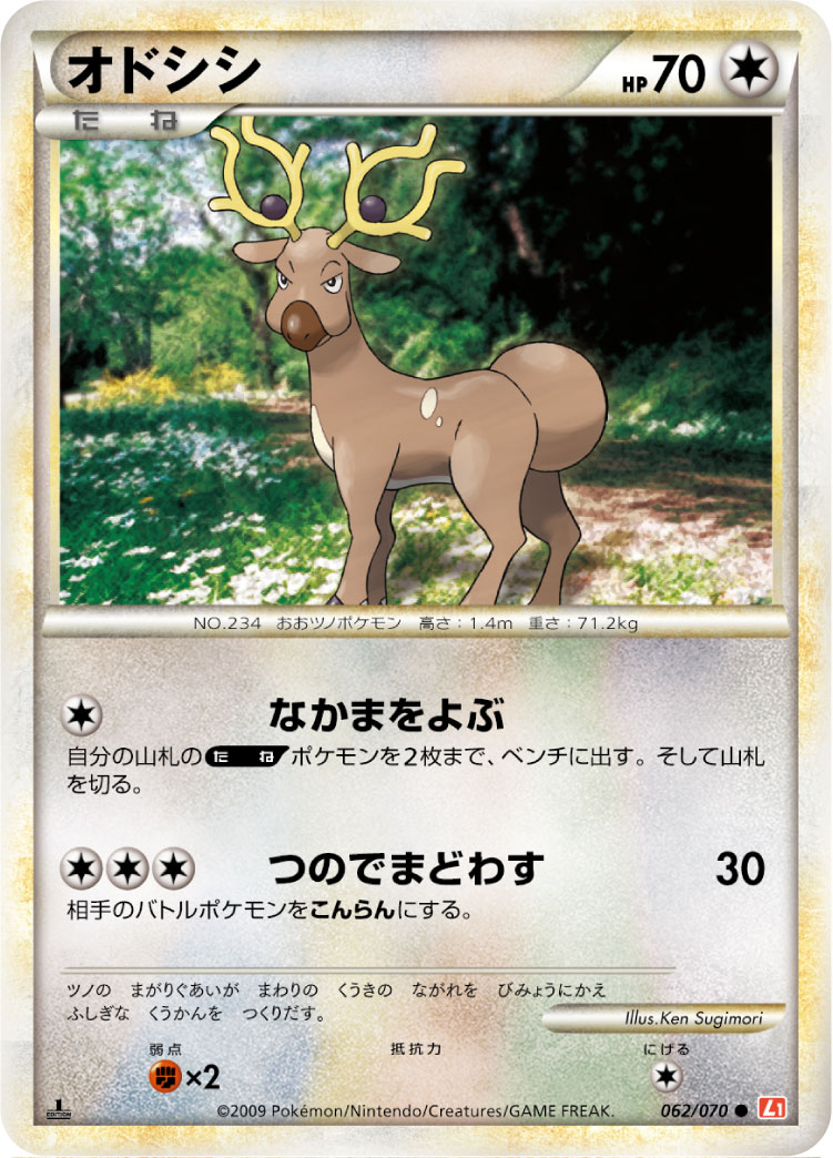 Stantler — L1: HeartGold Collection #062/070