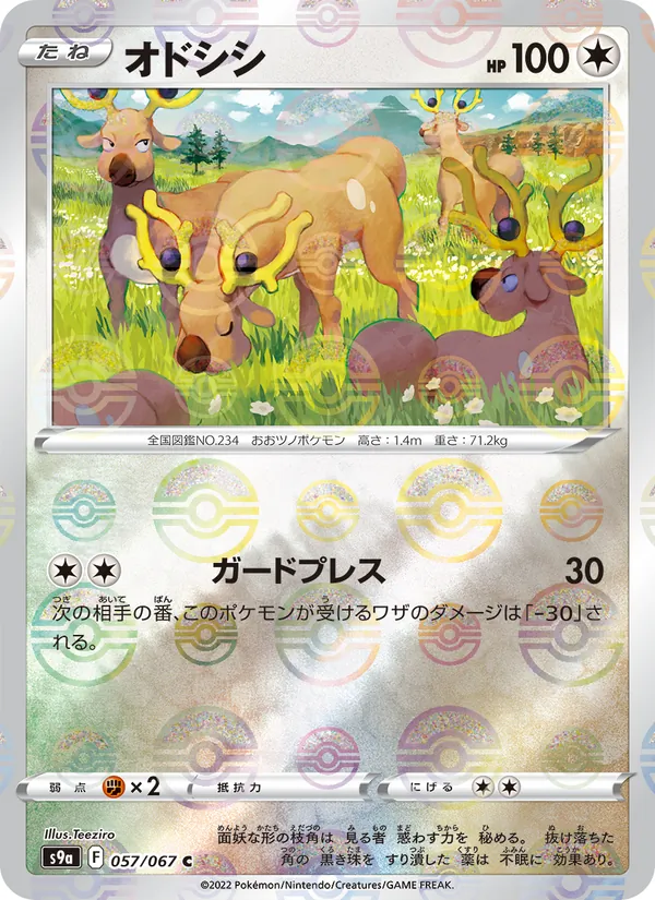 Stantler (Poke Ball Pattern) — S9a: Battle Region #057/067