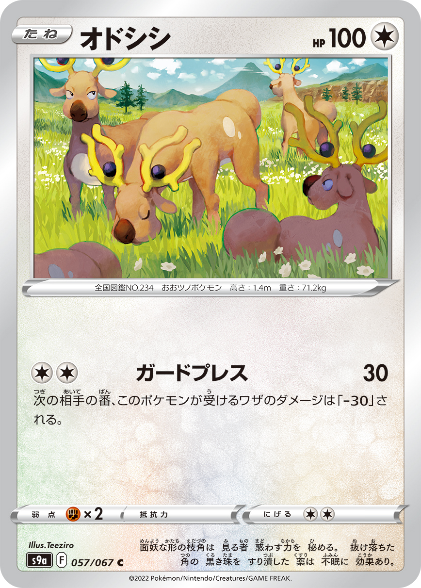 Stantler — S9a: Battle Region #057/067