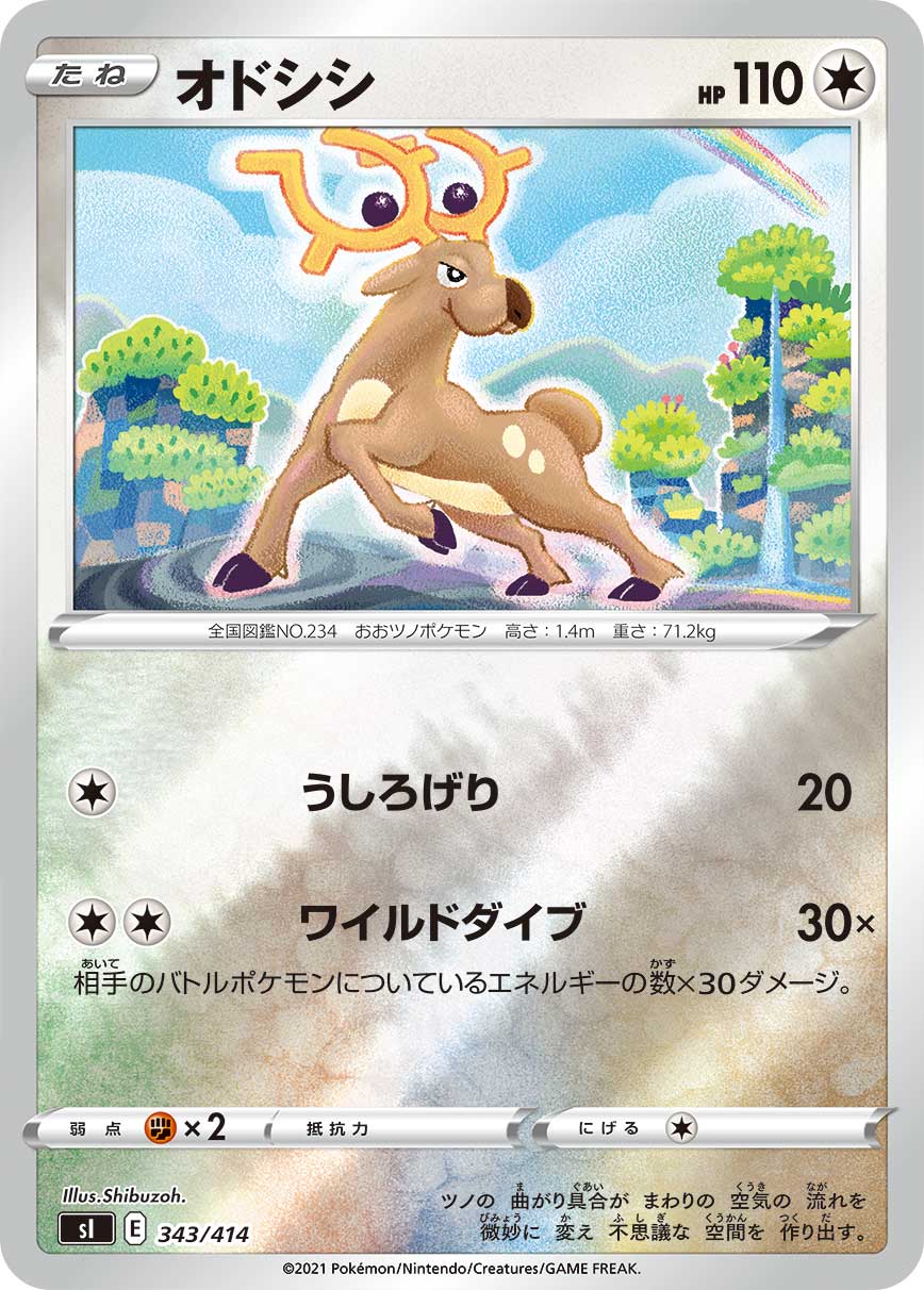 Stantler
