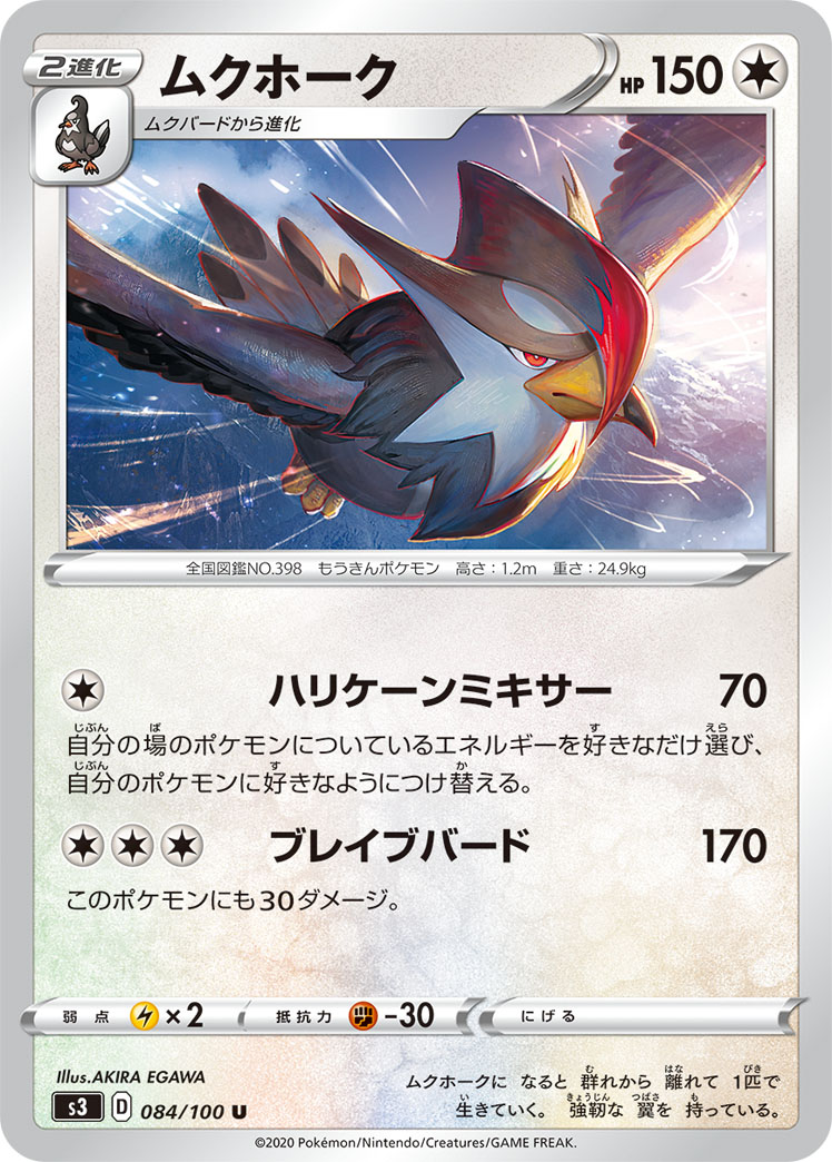 Staraptor — S3: Infinity Zone #084/100