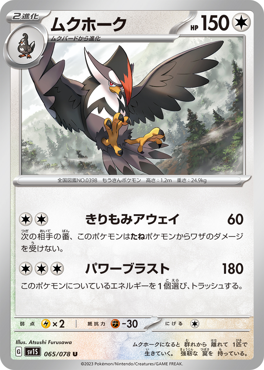 Staraptor — SV1S: Scarlet ex #065/078