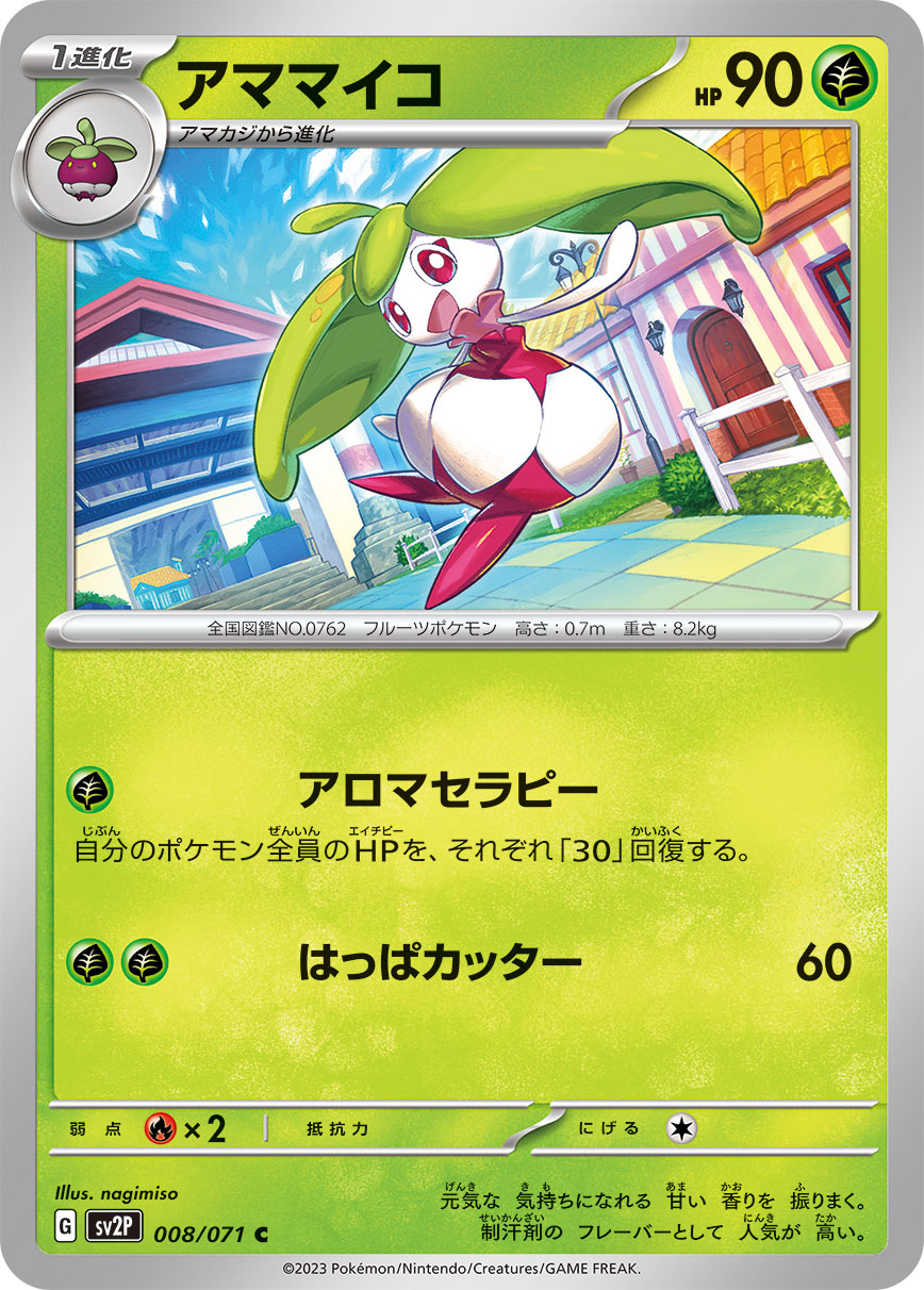 Steenee — SV2P: Snow Hazard #008/071