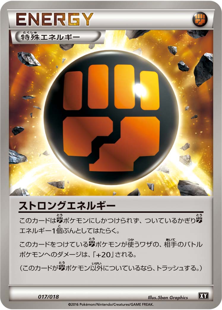 Strong Energy — SM: The Best of XY #167/171