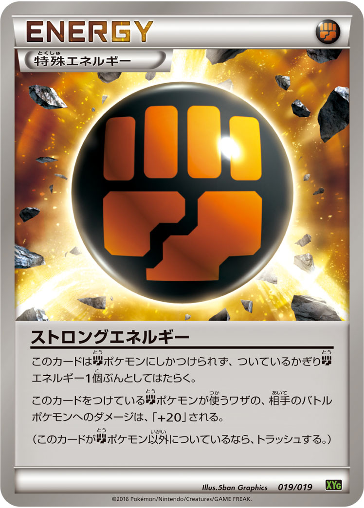 Strong Energy — XYG: Zygarde-EX Perfect Battle Deck #019/019