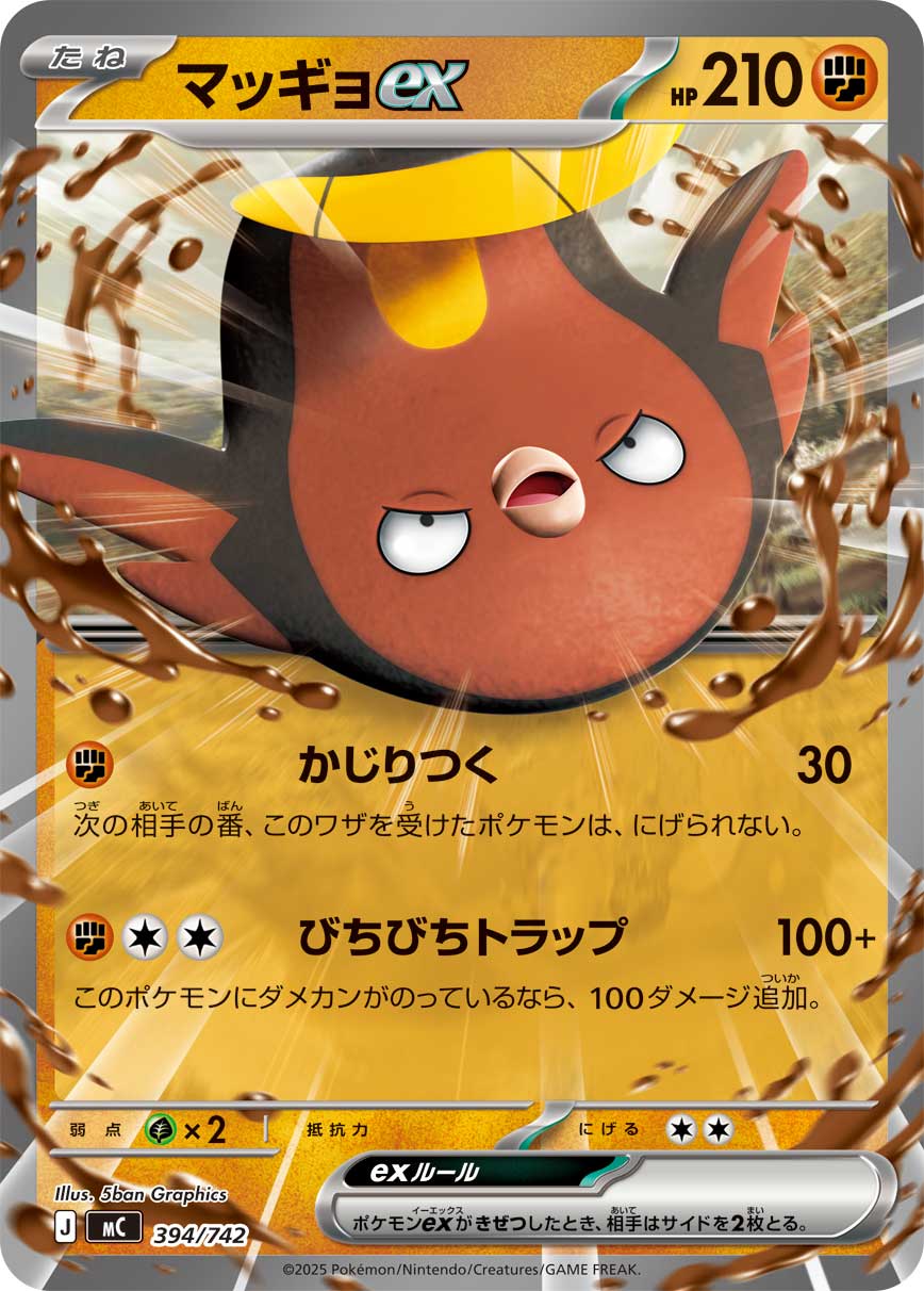 Stunfisk ex — Start Deck 100 Battle Collection #394/742