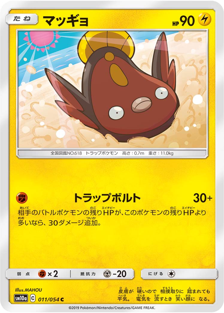Stunfisk — SM10a: GG End #011/054