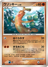 Sudowoodo — DP2: Secret of the Lakes