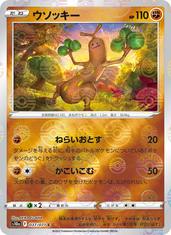 Sudowoodo (Mirror Holofoil) — S10a: Dark Phantasma #037/071