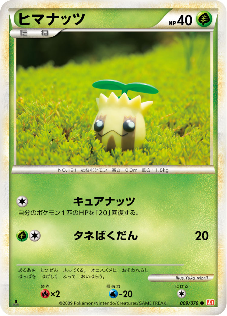 Sunkern — L1: HeartGold Collection #009/070