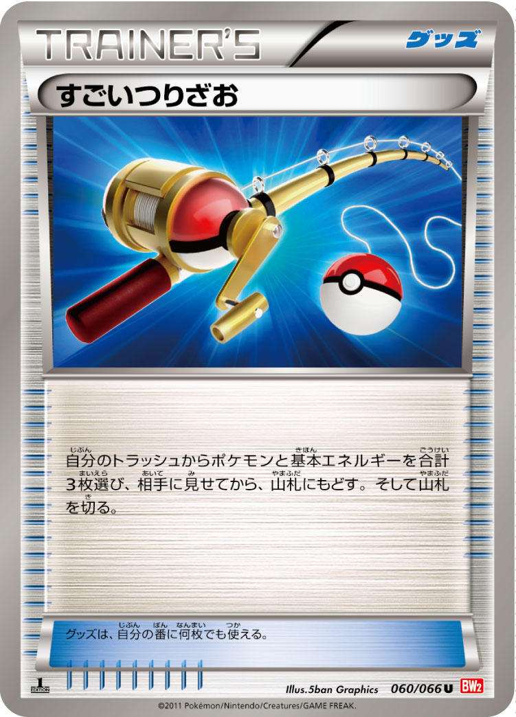 Super Rod — BW2: Red Collection #060/066