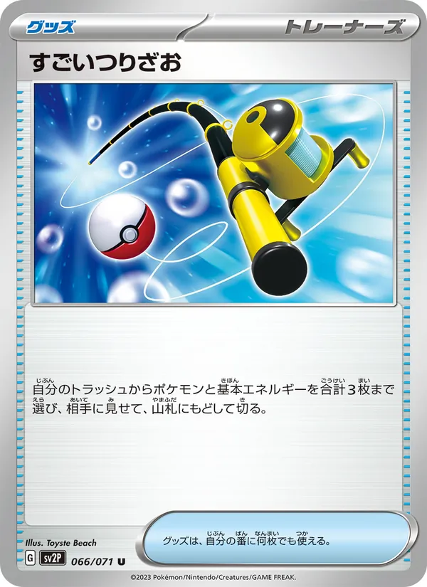 Super Rod — SV2P: Snow Hazard #066/071