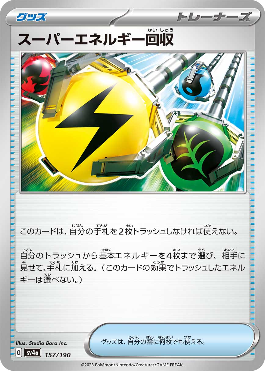 Superior Energy Retrieval (Mirror Holofoil)