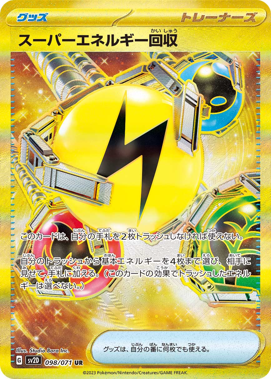 Superior Energy Retrieval — SV2D: Clay Burst #098/071