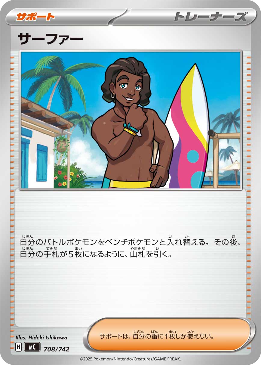 Surfer — Start Deck 100 Battle Collection #708/742