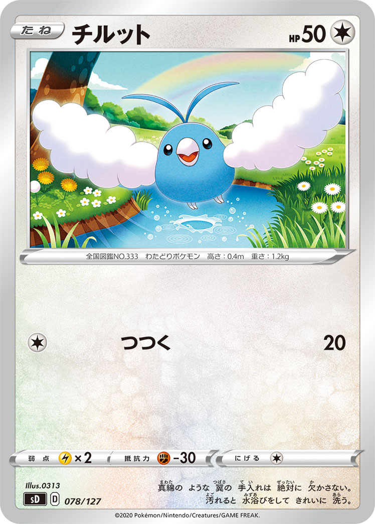 Swablu — sD: V Starter Decks #078/127