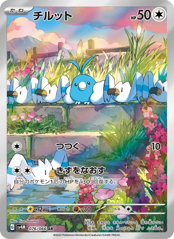 Swablu — SV4M: Future Flash #076/066