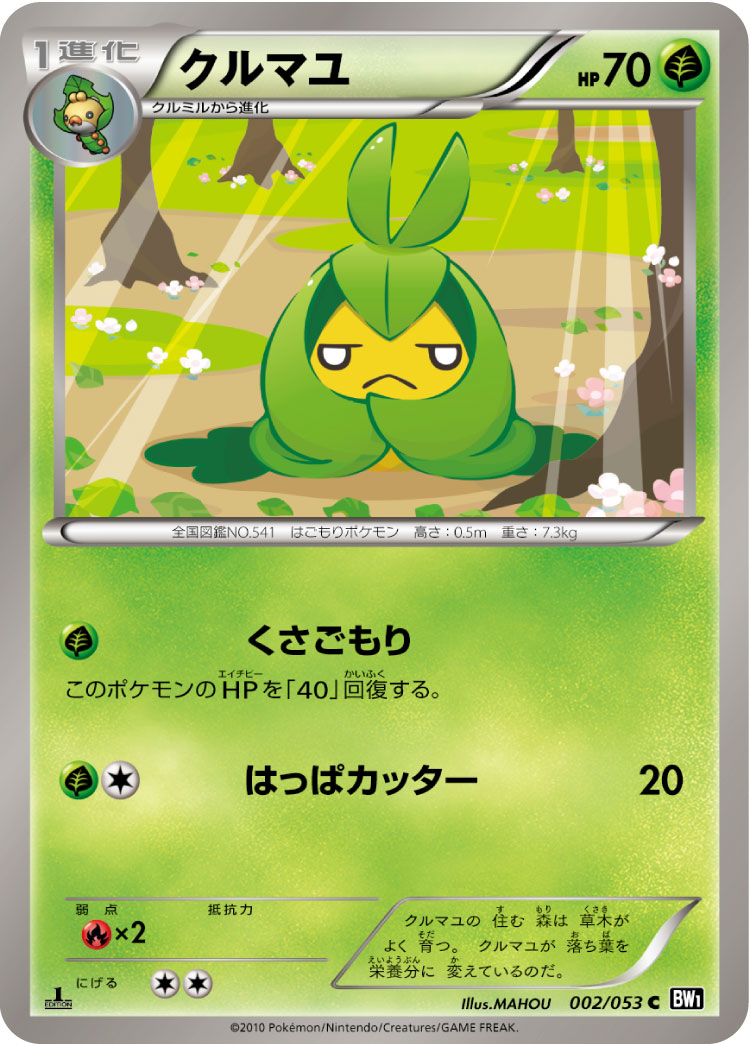 Swadloon