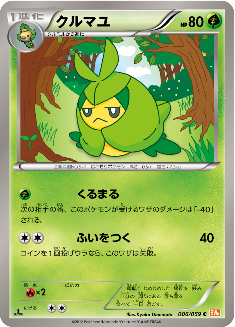 Swadloon