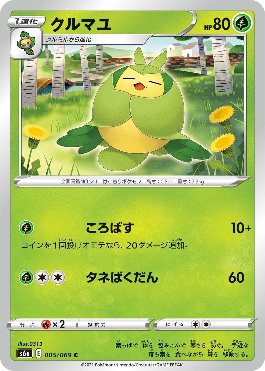 Swadloon