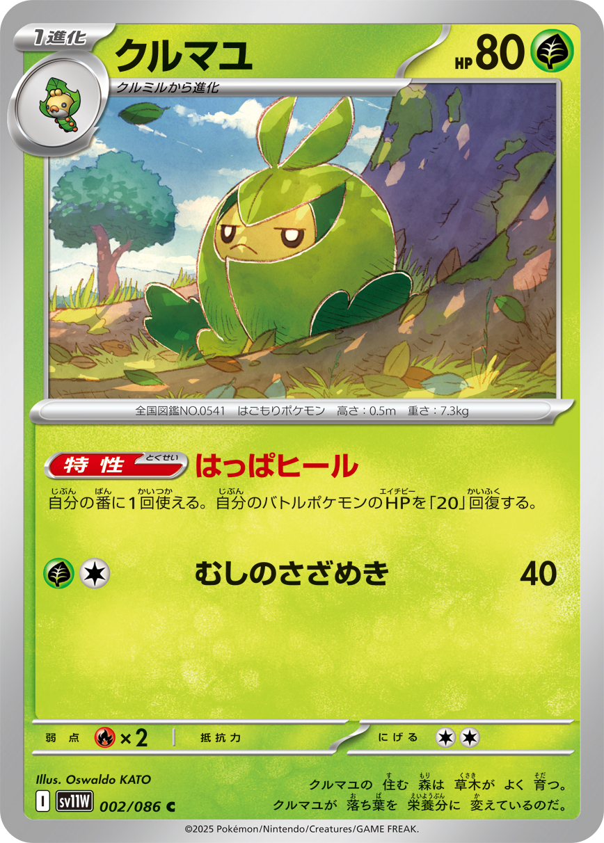 Swadloon